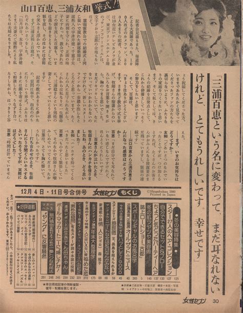 1980年12月